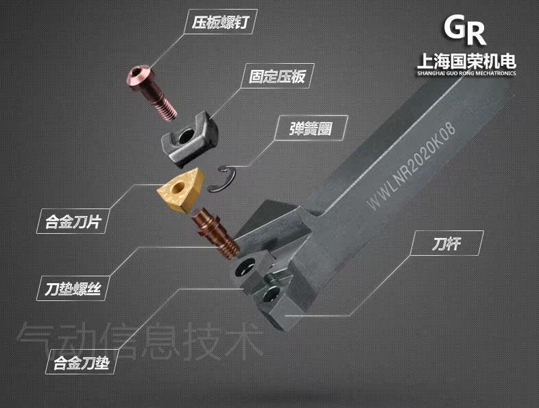 。数控刀杆 外圆刀杆95度1616H08 WWLNR2020K08 2525M08外圆车刀