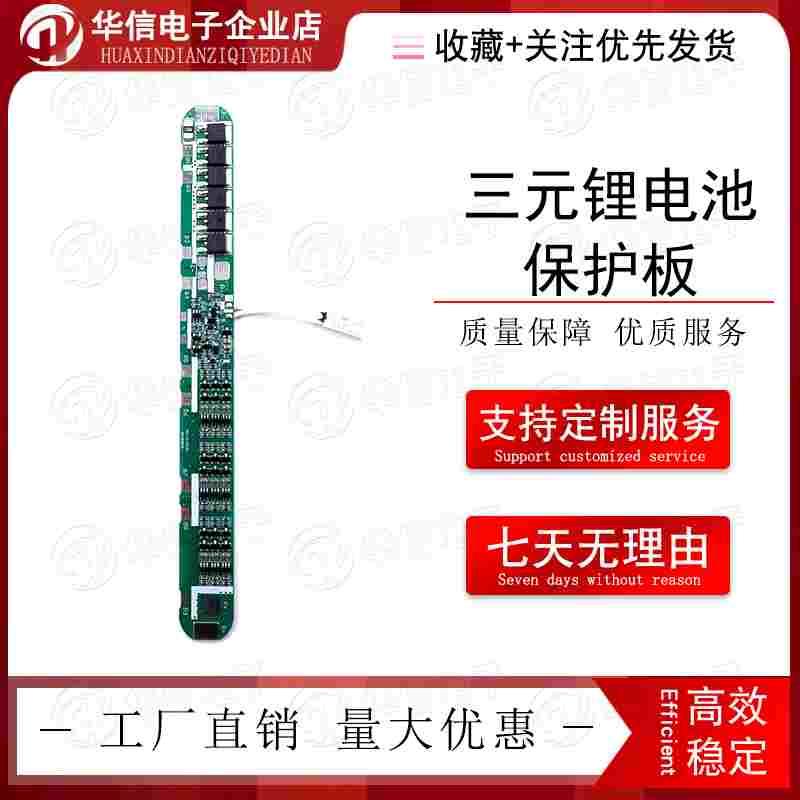 10串36V长条板放10颗18650电池顶部分口滑板车三元锂电池保护板