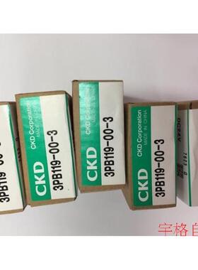 日本CKD电磁阀3PB119-00-3\3PA110-M5-3\3PA119-M5-3全新原装正品