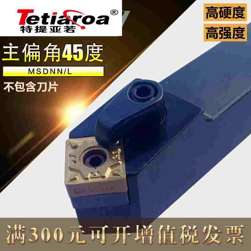 数控刀杆 车床刀具45度外圆车刀MSDNN2020K12/2525M12方形 机夹刀