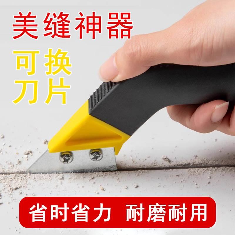 地砖美缝剂瓷砖专用清缝刮刀水泥勾缝铲刀清理缝隙填缝压缝清洁