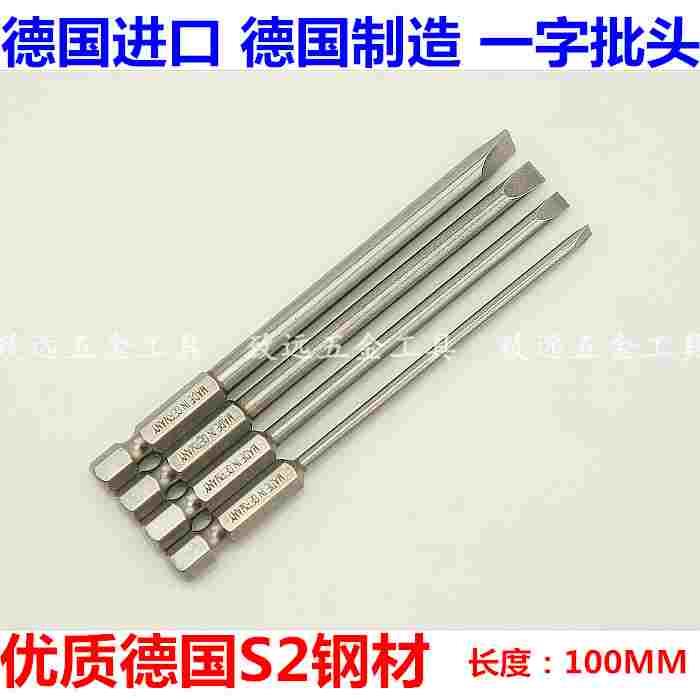 DSL S2材质 一字起子批头套装电动气动螺丝刀批头风批嘴100MM