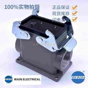 M32 PG21 SFH 2PG29 M25 加高底座 H10B WAIN唯恩重载连接器