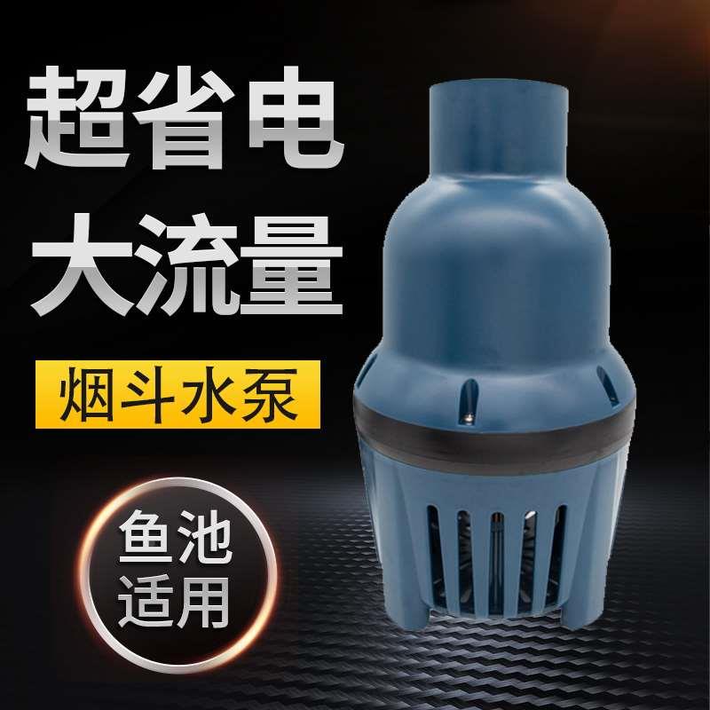 松宝鱼池过滤循环水泵大流量过滤盒潜水泵抽水泵池塘烟斗泵