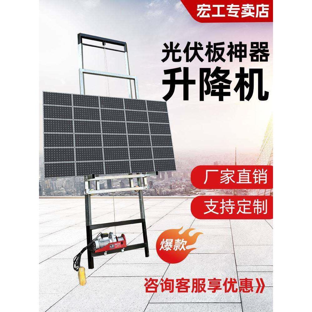 玻璃门窗升降机电动小型升降光伏吊机光伏板便携式提升机车载吊机
