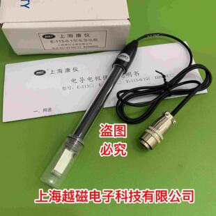 0.1电导电极 上海康仪 113 开票 电导率测试电极 K=0.1常数