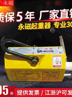 永磁起重器磁力吊60KG1t吸0盘00T强力2吨磁铁吸铁3磁盘起重4吸吊