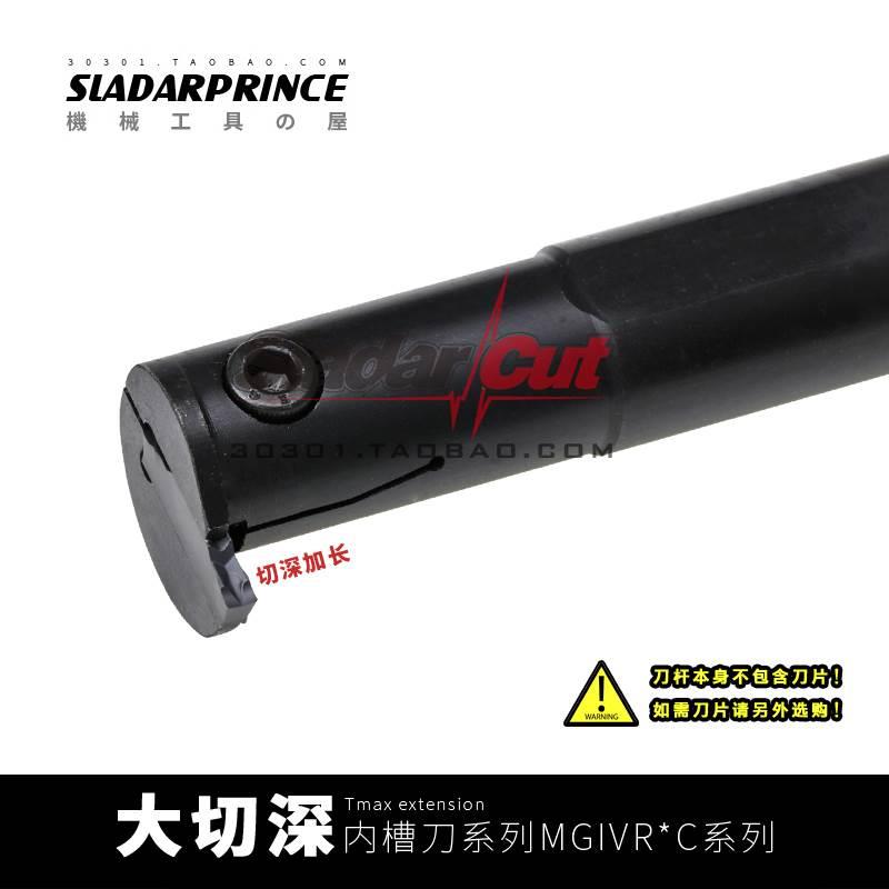 内切槽刀杆C16N/C20Q/C25R/C32S-MGIVR25C/MGIVL25C