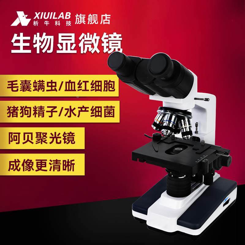 析牛单双三目生物显微镜F108/T310实验室2500倍专业科研光学物镜