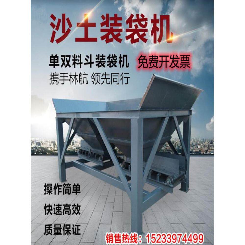 纯铜全自动沙土装袋机装沙机砂石煤块有机肥灌包机打包封口一体机