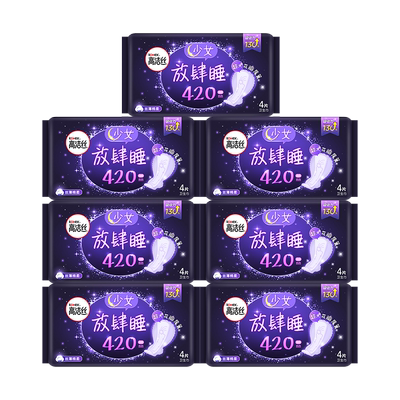 高洁丝放肆睡超薄夜用卫生巾420