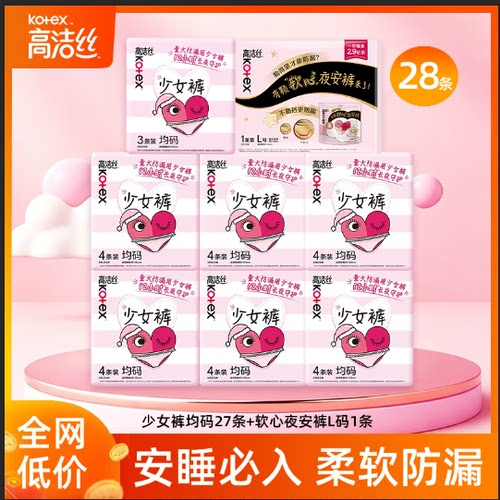 高洁丝少女裤防漏夜用安心裤