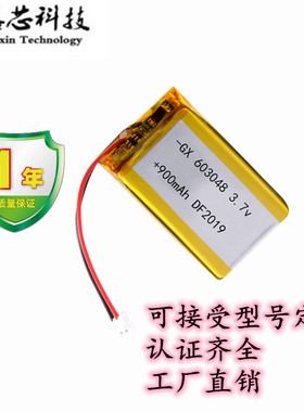 现货聚合物锂电池 503048 603048 103048 美容仪按摩器锂电芯