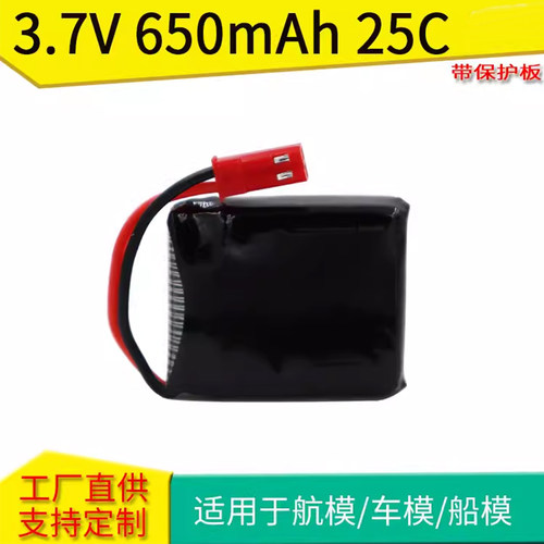 X8TW Q9折叠无人机聚合物飞行器电池3.7V 650mAh航模锂电池953033