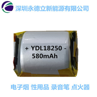 20350圆柱锂离子18250电池 3.7V榨汁杯绞肉机5C锂电池 A品