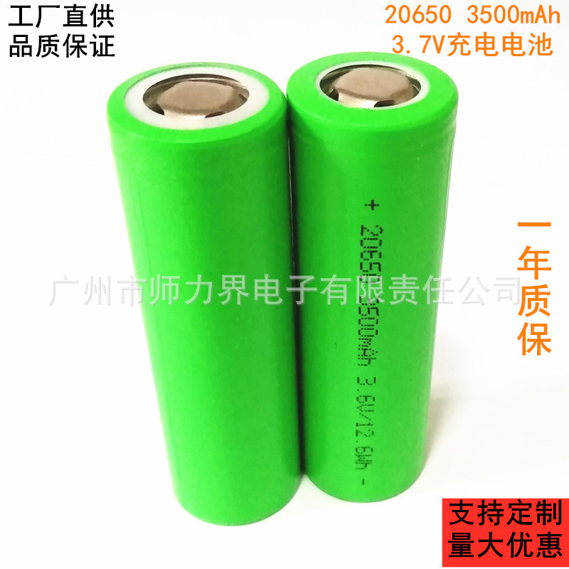 电池20650 3500MAH 3.7V 电动锣丝刀/吸尘器/航模充电锂电池