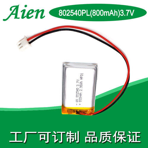 韩KC认证800ma3.7V802540吸黑头吸奶器体温枪美容按摩定位 锂电池
