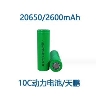 20650动力锂电池2600毫安 10C倍率 电动车 储能电池组 扫地机