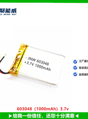 厂供603048 1000mA 3.7v空气净化器电动吸奶器早教机聚合物锂电池