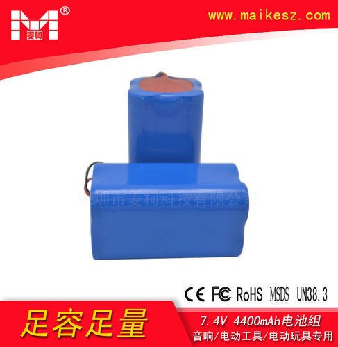 2并2串18650电池组/7.4V4000mAh/音响/电动工具/电动玩具专用