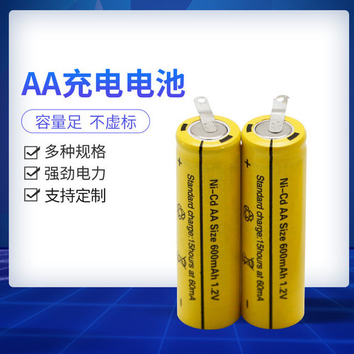 剃须刀理发剪  镍镉电池 5号 1.2v AA600mAh 充电500次 带片