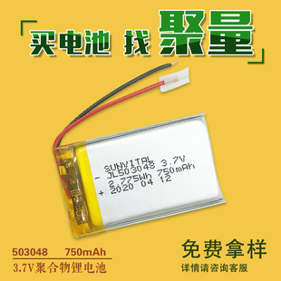 聚合物锂电池503048 3.7V 750mah空气净化器 蓝牙音箱  暖宫宝