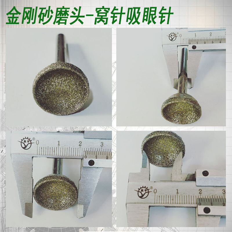 6杆t吸眼棒金刚砂磨头横机工具珠子磨圆器窝珠器打磨圆形压珠套筒