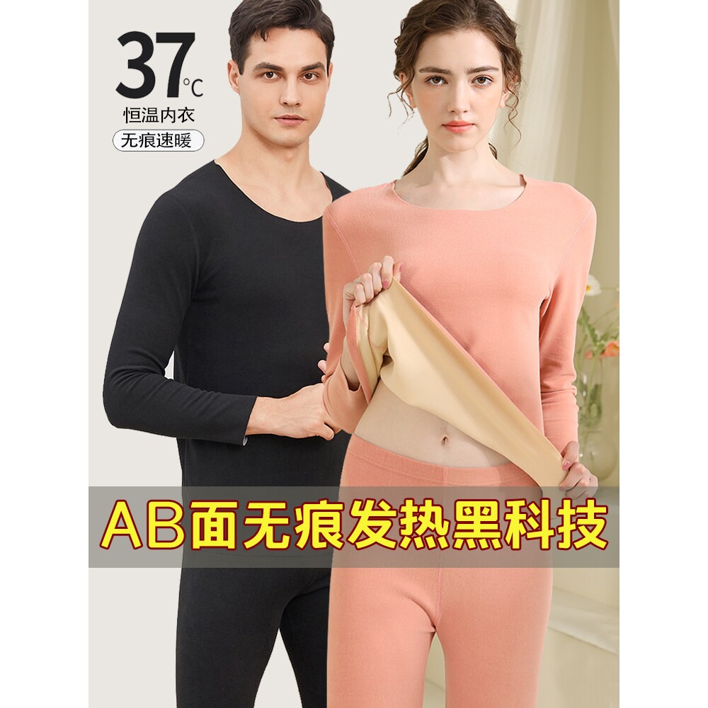 全棉纯棉保暖内衣男女士套装发热秋衣秋裤女情侣加厚加绒德一体打