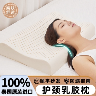 乳胶枕头泰国原装 天然护颈椎助睡眠成人橡胶学生除螨枕芯 进口正品