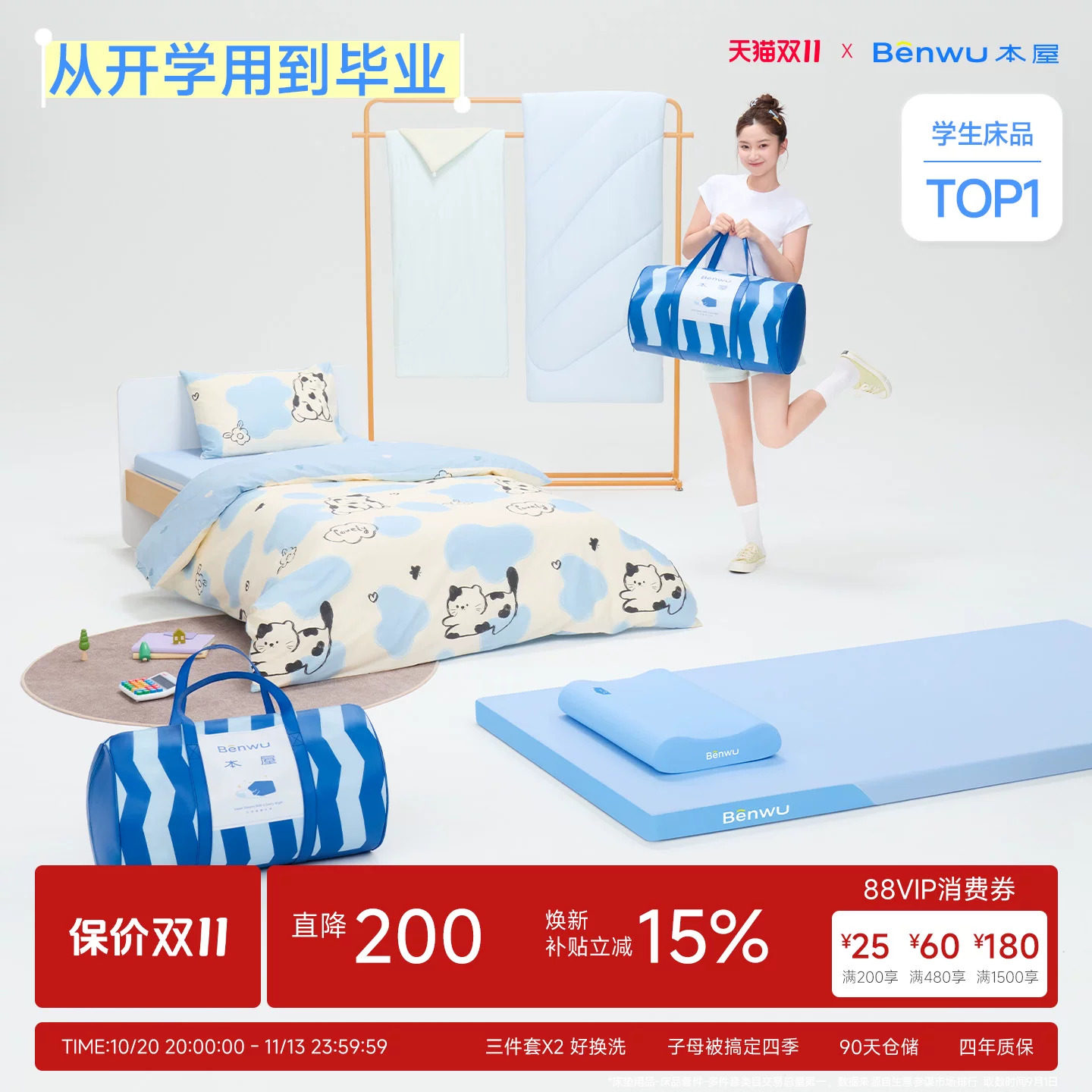 本屋创品学生宿舍床上十件套纯棉床单被套床笠枕头三件套床垫被褥