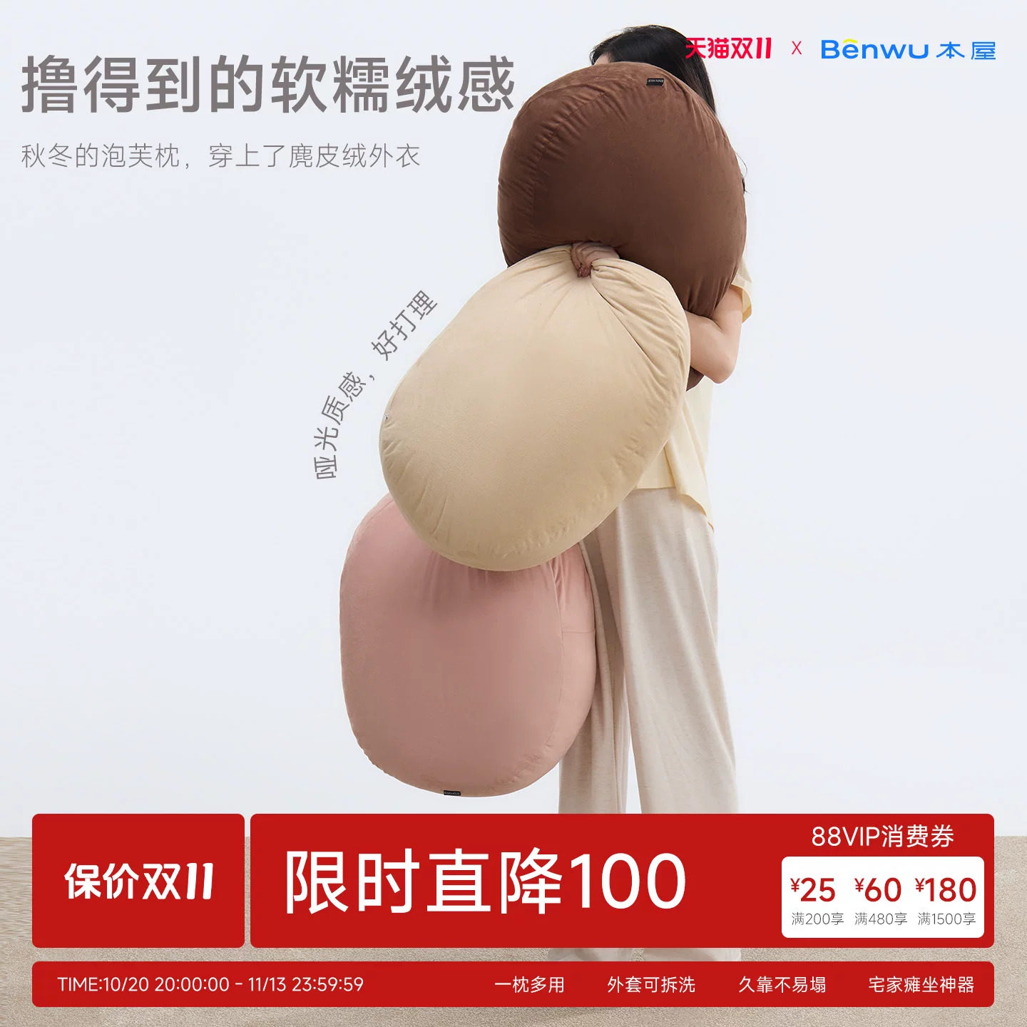 本屋麂皮绒抱枕腰托靠枕办公室沙发可抱午睡助睡眠保暖柔软枕头