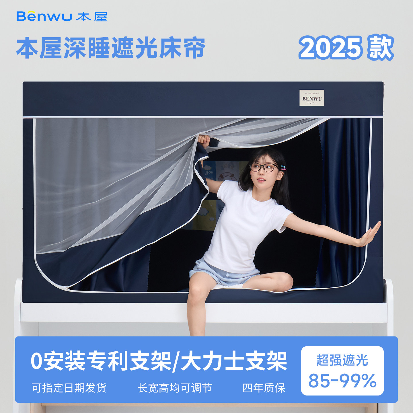 本屋创品学生宿舍遮光床帘蚊帐一体式上下铺专用免安装支架新款帘