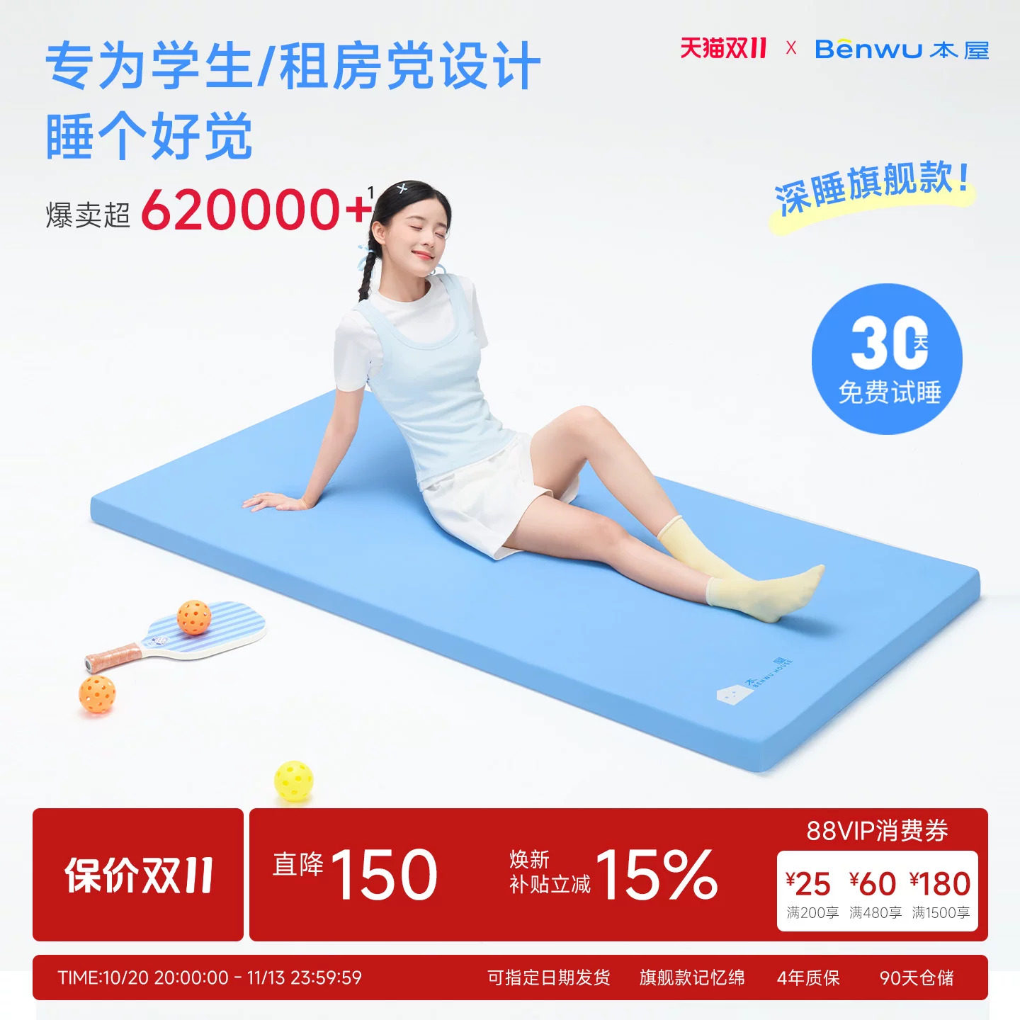 本屋创品A3pro记忆棉床垫软垫家用单人榻榻米租房宿舍学生床褥子