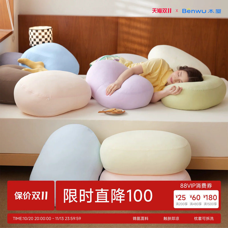 本屋创品抱枕腰托靠枕办公室沙发可抱午睡助睡眠亲肤柔软专用枕头