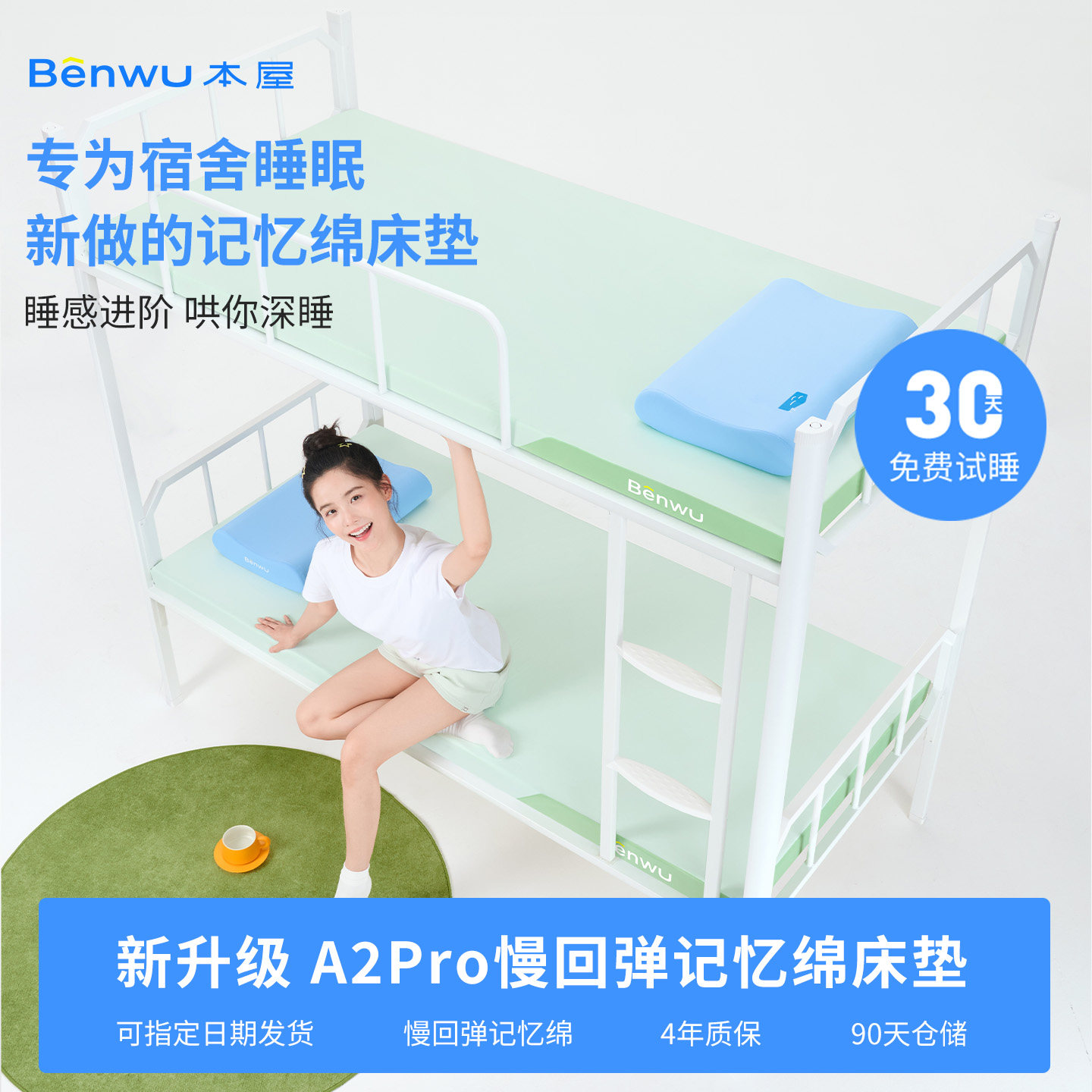 本屋A2pro学生床垫宿舍单人租房榻榻米海绵薄垫褥家用记忆棉软垫图片