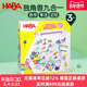 德国HABA进口儿童早教亲子互动九合一独角兽集合桌游玩具3岁4岁