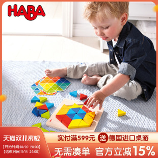 HABA德国原装 进口玩具婴幼儿早教益智拼搭积木魔法金字塔2岁