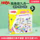 德国HABA进口儿童早教亲子互动九合一独角兽集合桌游玩具3岁4岁
