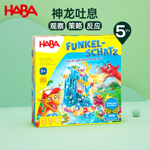 HABA德国玩具益智儿童桌面游戏