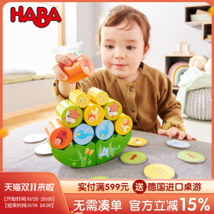 HABA德国原装 进口玩具婴幼儿早教益智拼搭堆叠积木狐狸堆高游戏