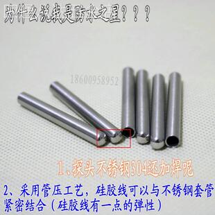 NTC温度传感器防水探头耐高低温1k2k5k10k15k20k50k100k