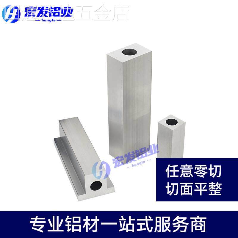 单孔方管铝合金空心50x50厚重型外方内圆铝型材方形铝条铝块铝管