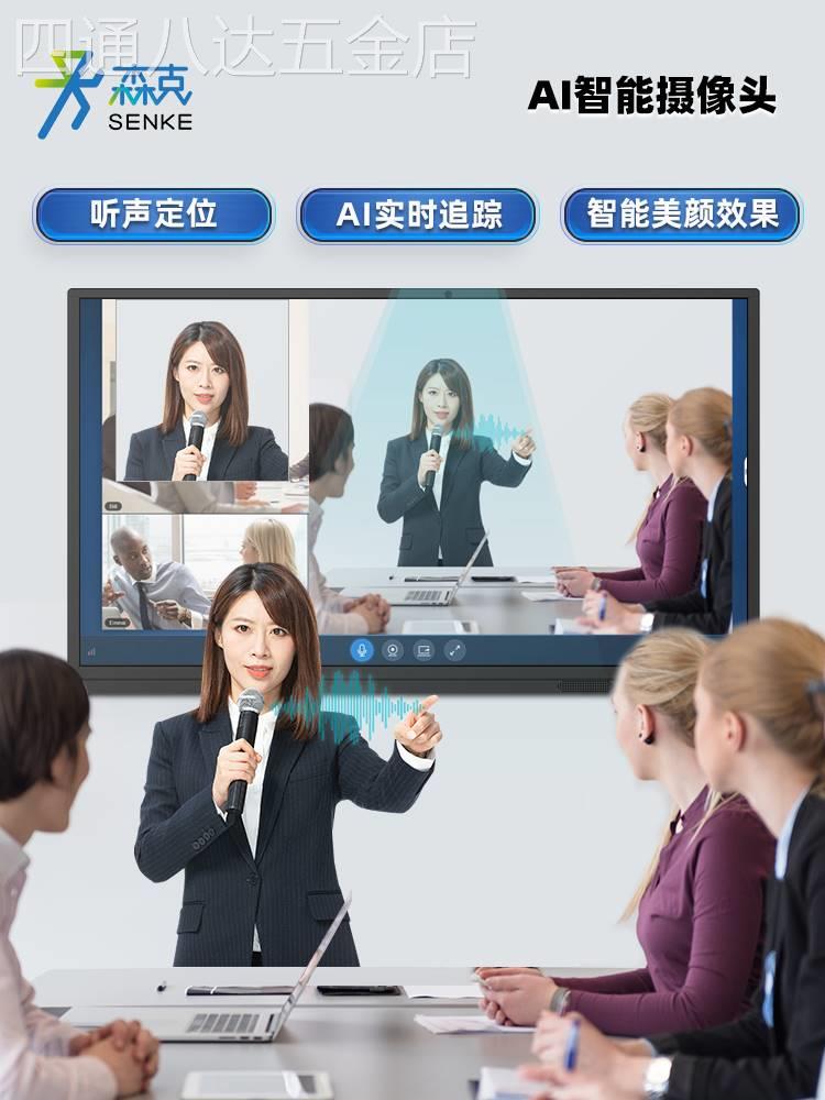 55/100寸智能会议平板触摸一体机教学多媒体触控记录电视电脑屏