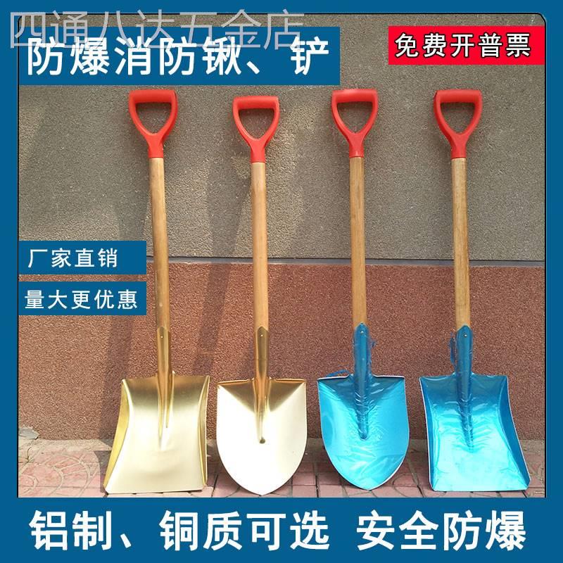 消防铁锹防爆两用折叠铜锹铜铲铜锨铝铲防静电方锨尖掀铝锨铝锹铲