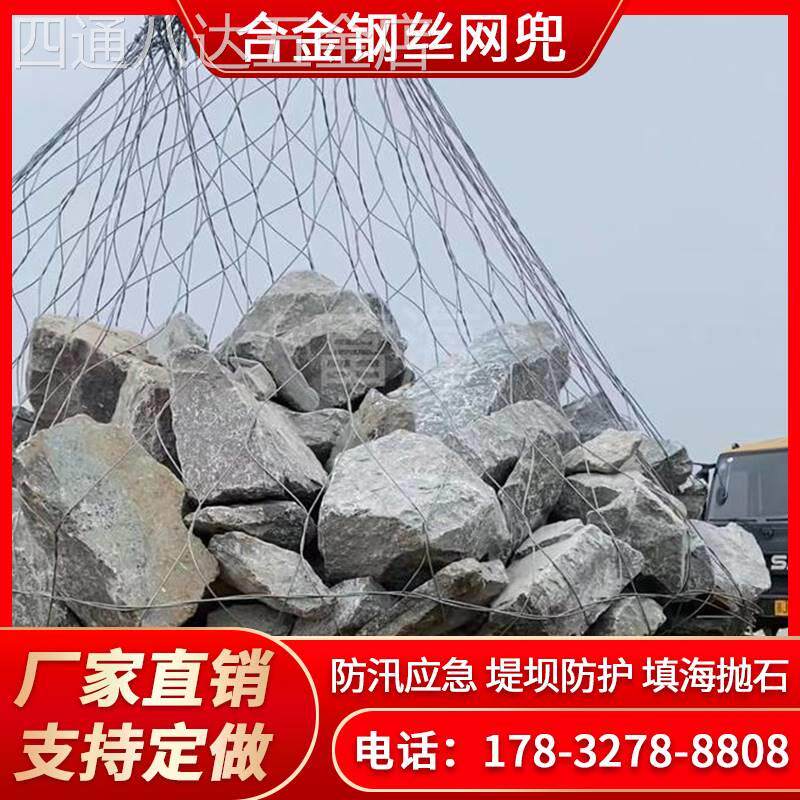 适用于防汛合金钢丝网兜应急填海抛石石笼网兜网袋石头网柔性金属