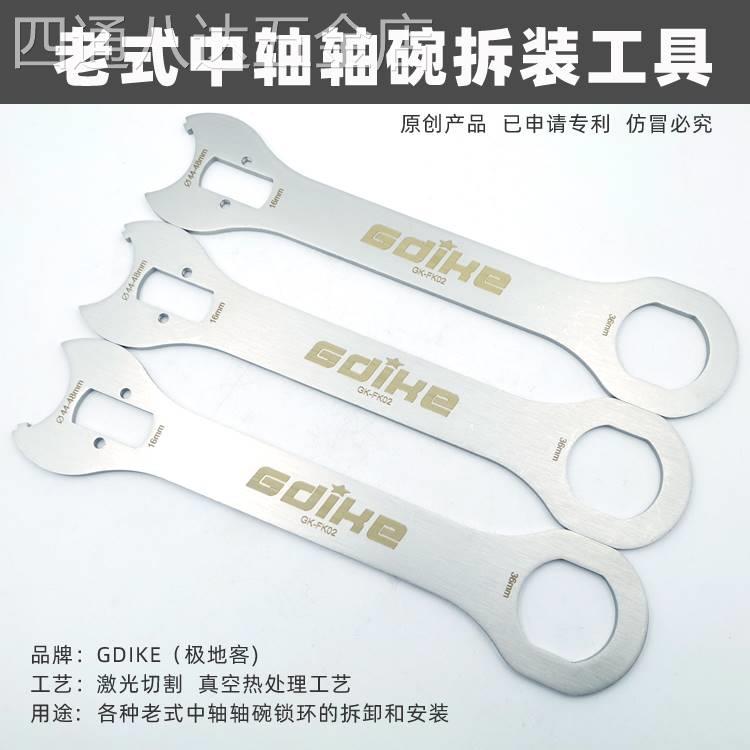 适用于自行车老式中轴拆卸工具尾勾扳手锁环安装方孔中轴正反碗修