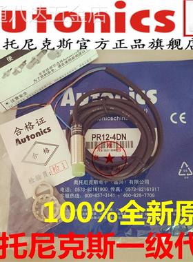 正品接近开关PR18-8DN5DN8DPPR12-4DNPR08-2DN1.5DNPRL18