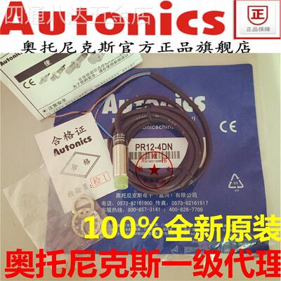 正品接近开关PR18-8DN5DN8DPPR12-4DNPR08-2DN1.5DNPRL18