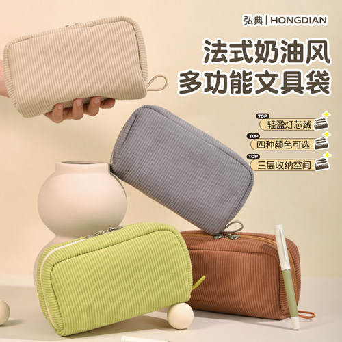 三层灯芯绒笔袋大容量学生文具盒
