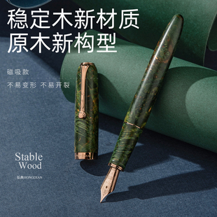 弘典钢笔成人用男士 男生帅气教师专用A10稳定木送礼物磁吸 高档练字高颜值女生精致学生可换墨囊书法笔吸墨式